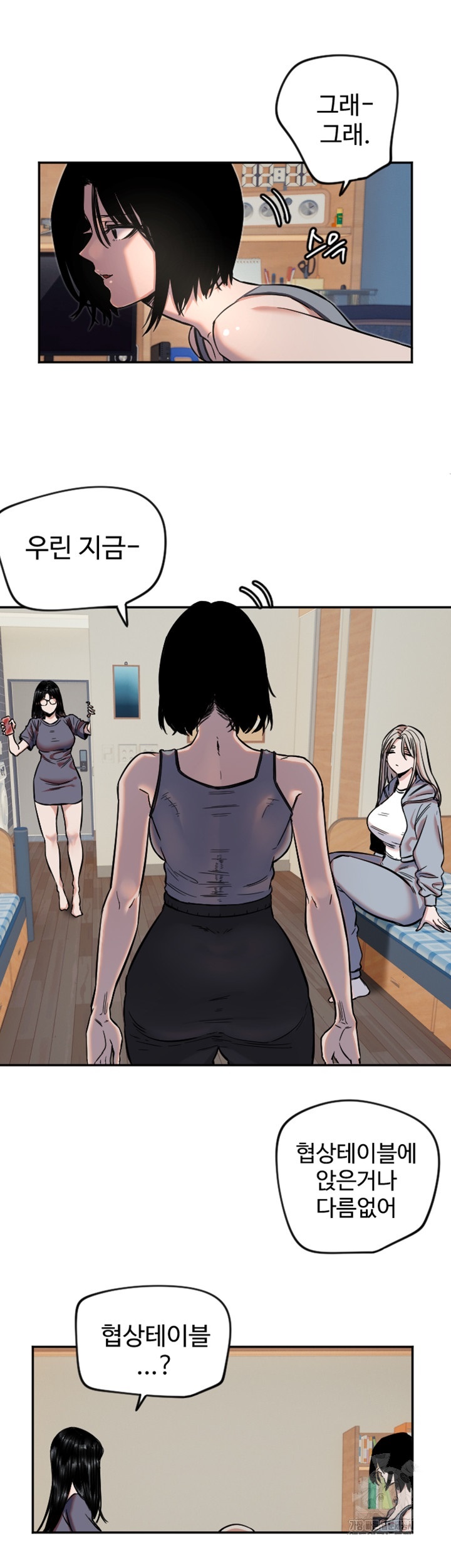 18+ Manitto Raw Chapter 16 page 31