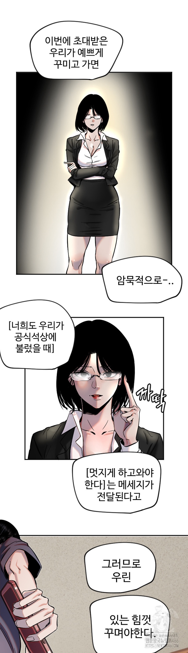 18+ Manitto Raw Chapter 16 page 32