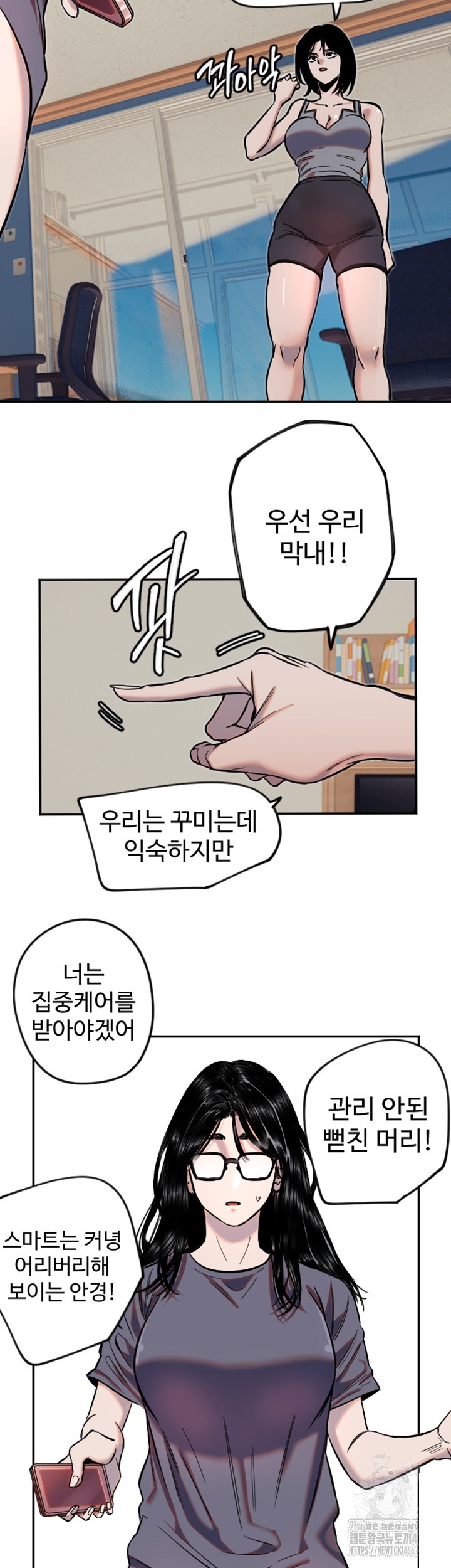 18+ Manitto Raw Chapter 16 page 33