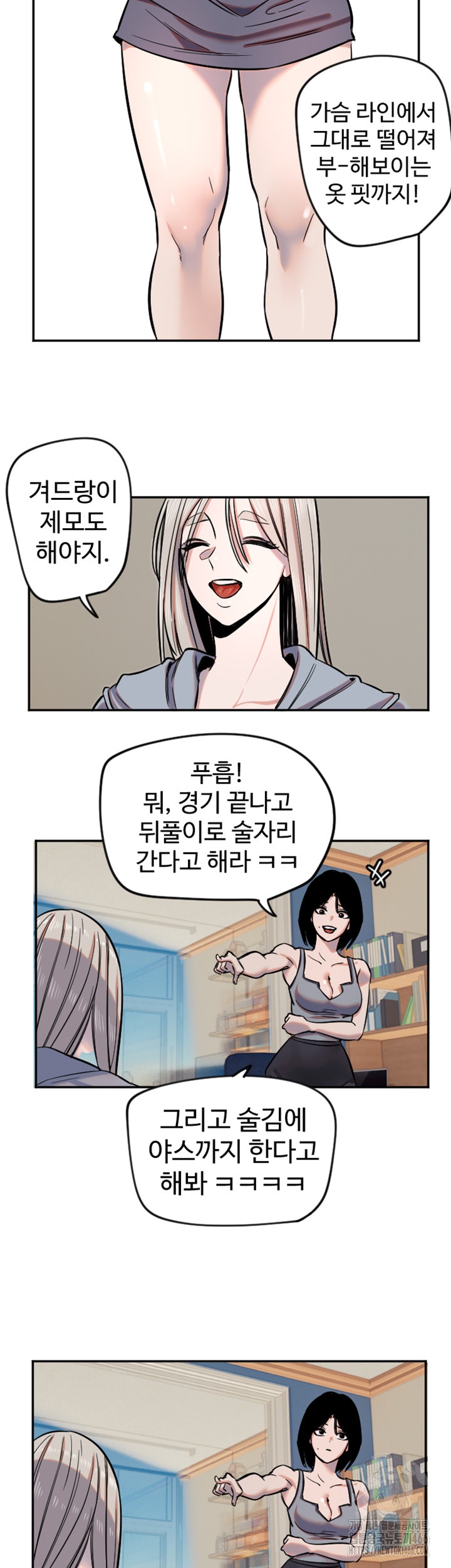18+ Manitto Raw Chapter 16 page 34