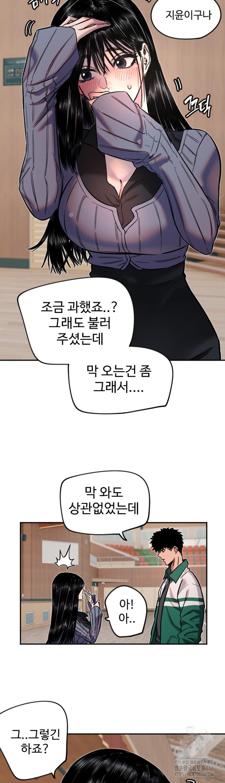 18+ Manitto Raw Chapter 17 page 3
