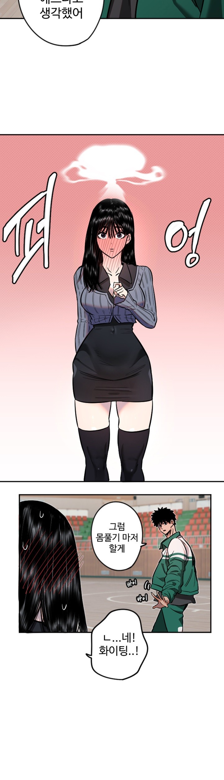 18+ Manitto Raw Chapter 17 page 5
