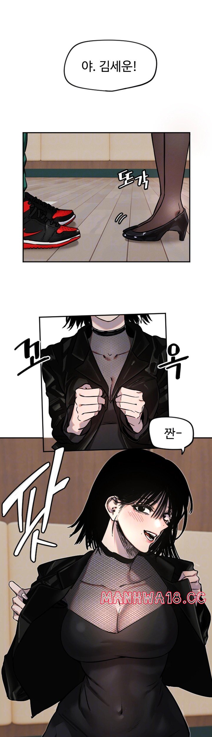 18+ Manitto Raw Chapter 17 page 6