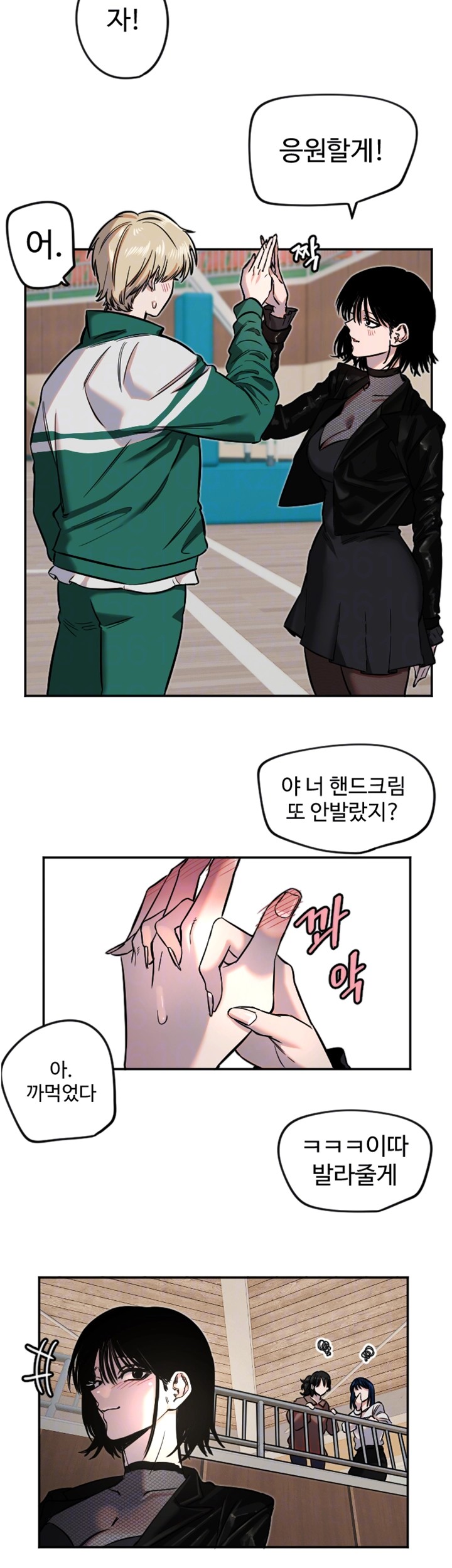 18+ Manitto Raw Chapter 17 page 9