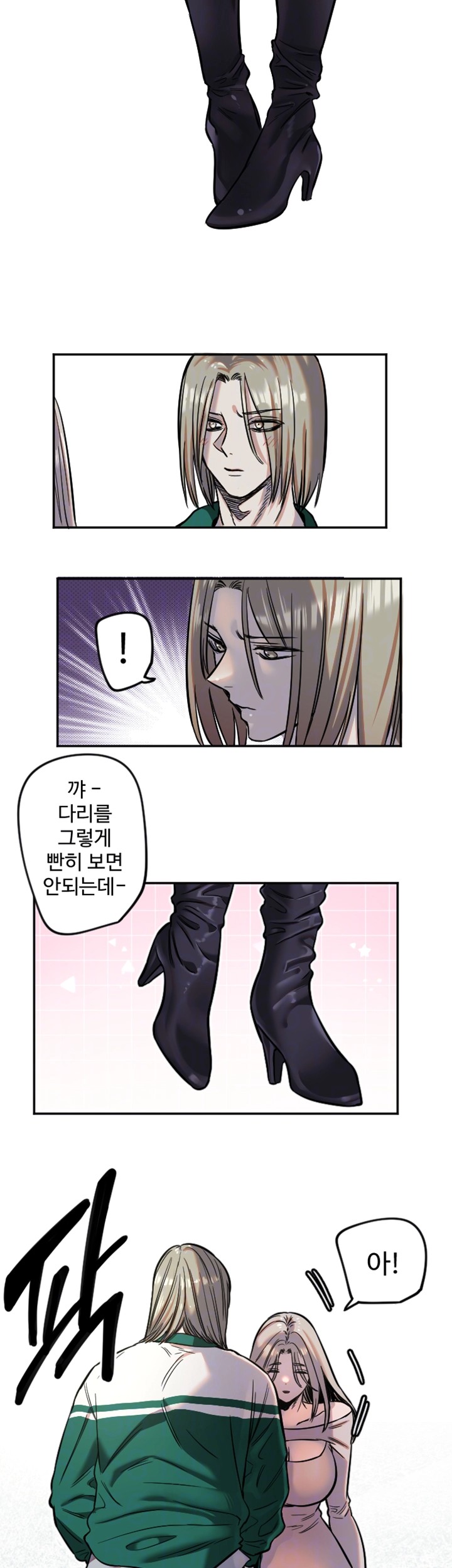 18+ Manitto Raw Chapter 17 page 12