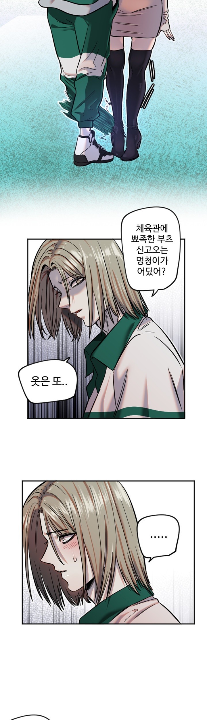 18+ Manitto Raw Chapter 17 page 13