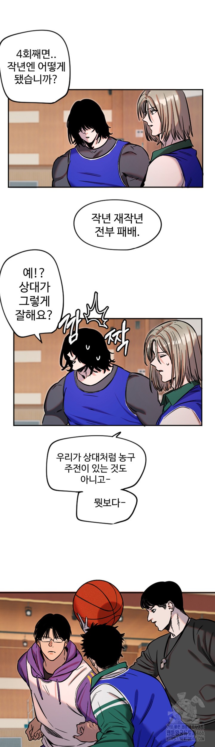 18+ Manitto Raw Chapter 17 page 21