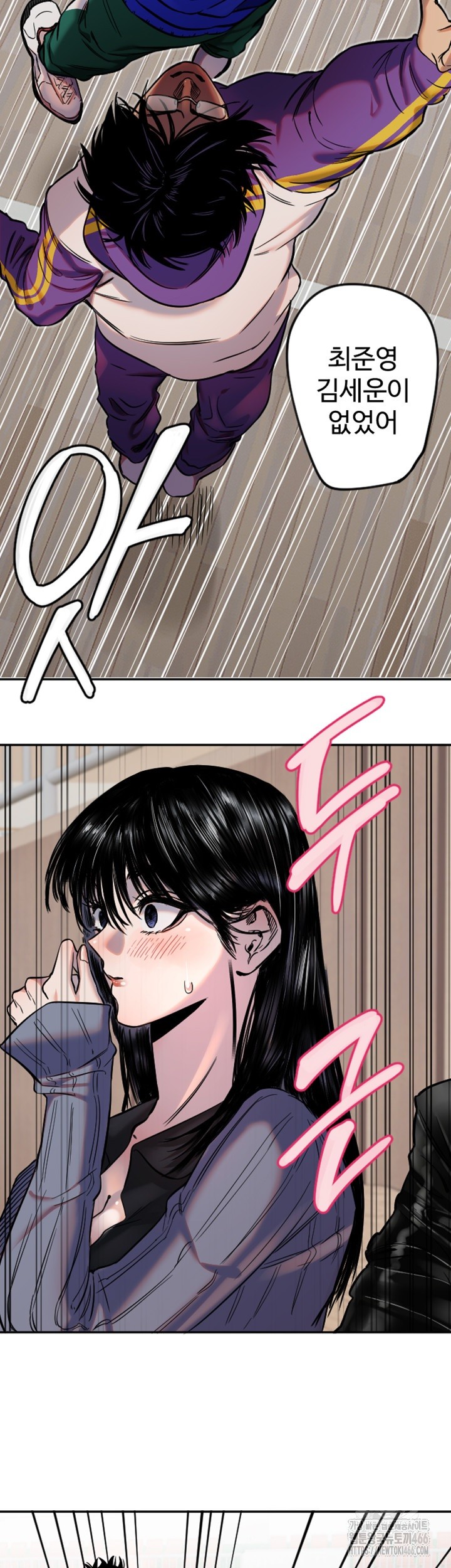18+ Manitto Raw Chapter 17 page 23