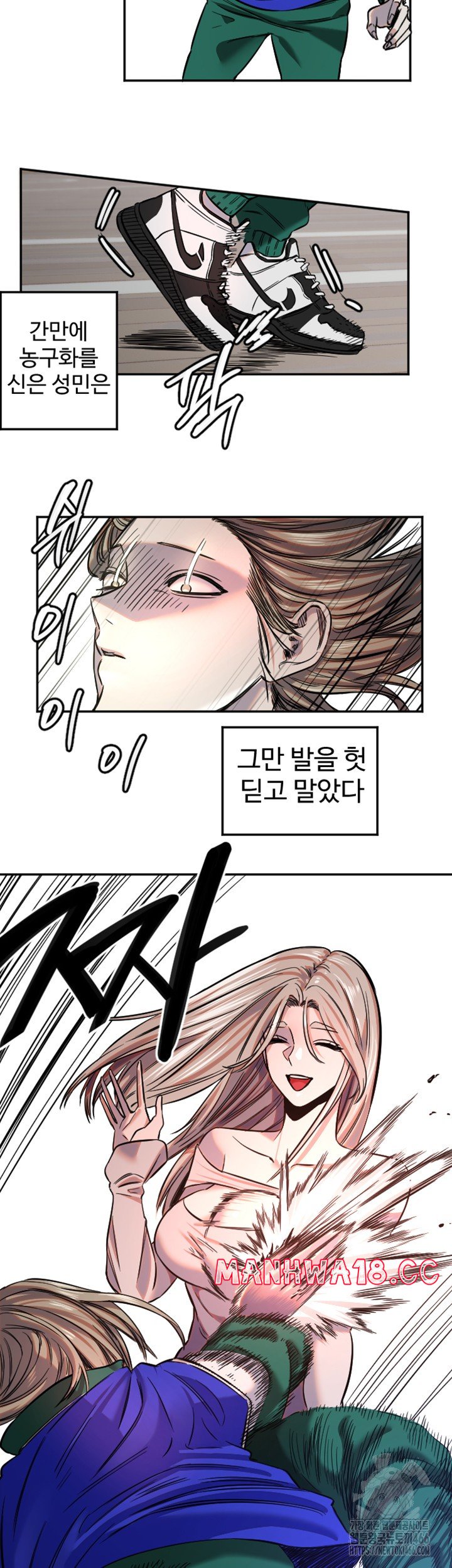 18+ Manitto Raw Chapter 17 page 40