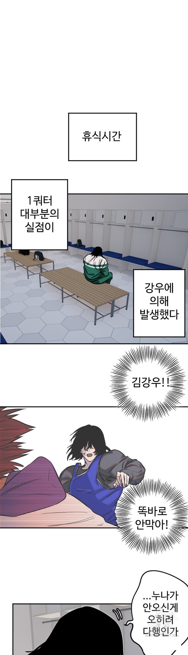18+ Manitto Raw Chapter 17 page 43