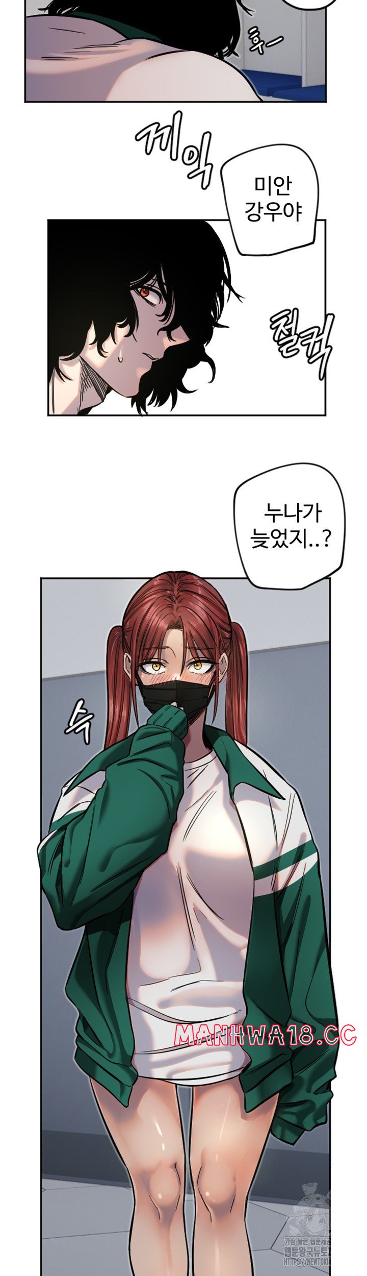18+ Manitto Raw Chapter 17 page 44