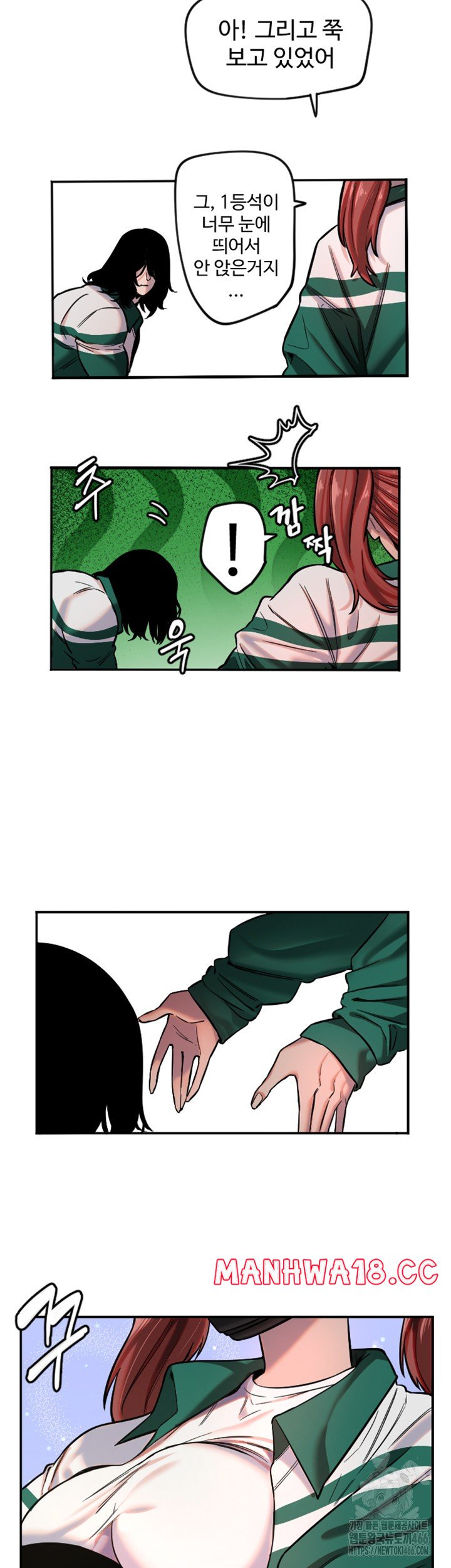 18+ Manitto Raw Chapter 18 page 3
