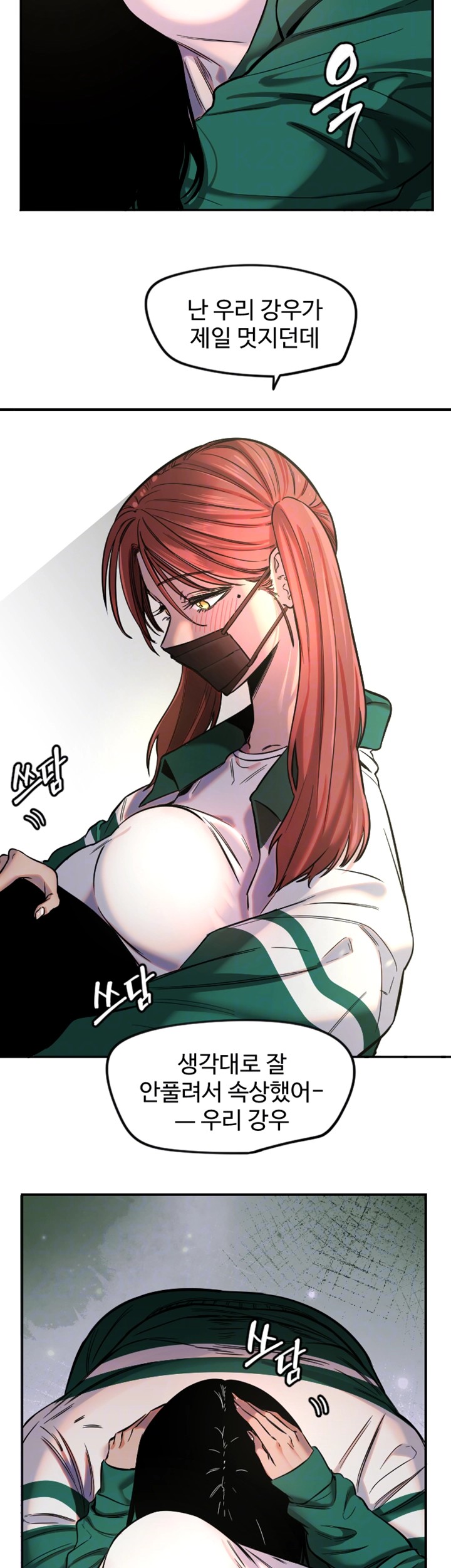 18+ Manitto Raw Chapter 18 page 4
