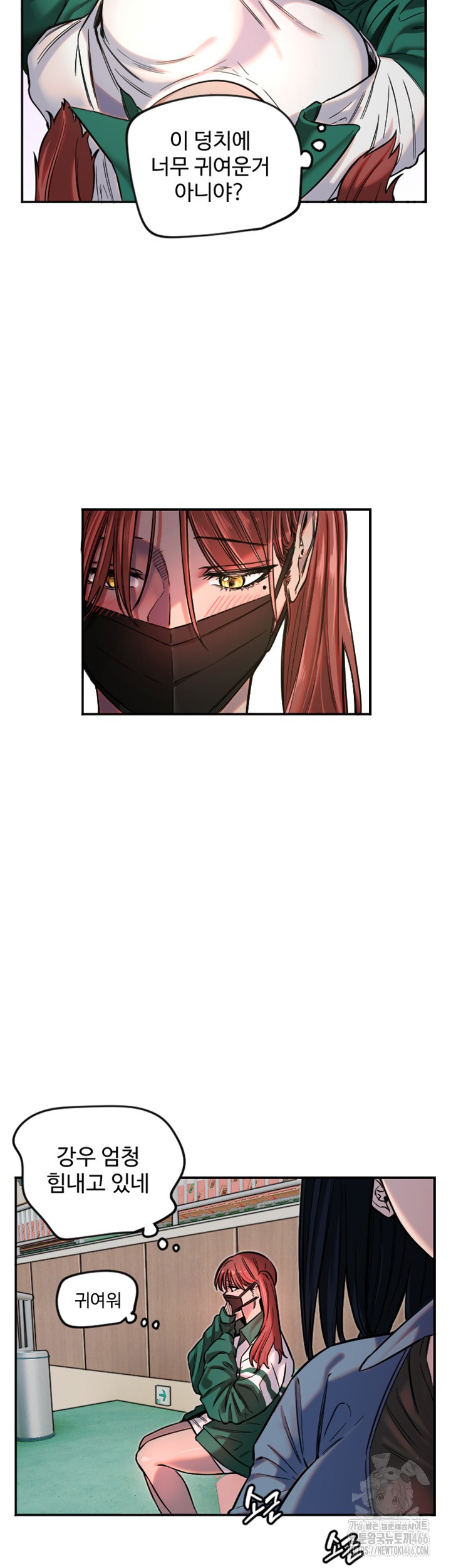18+ Manitto Raw Chapter 18 page 5