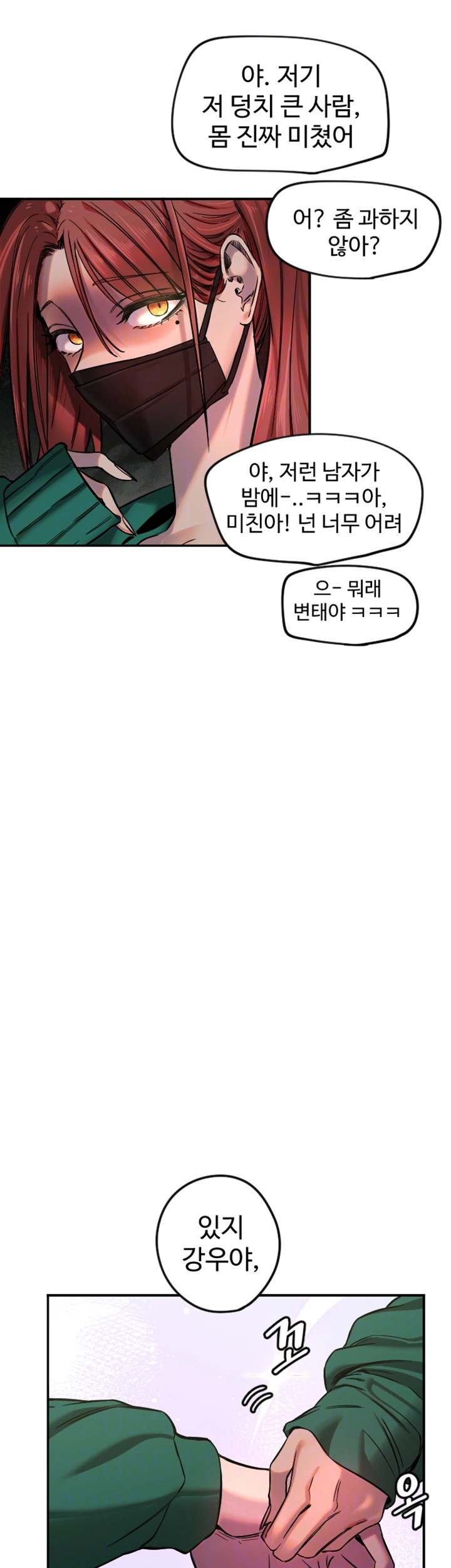18+ Manitto Raw Chapter 18 page 6