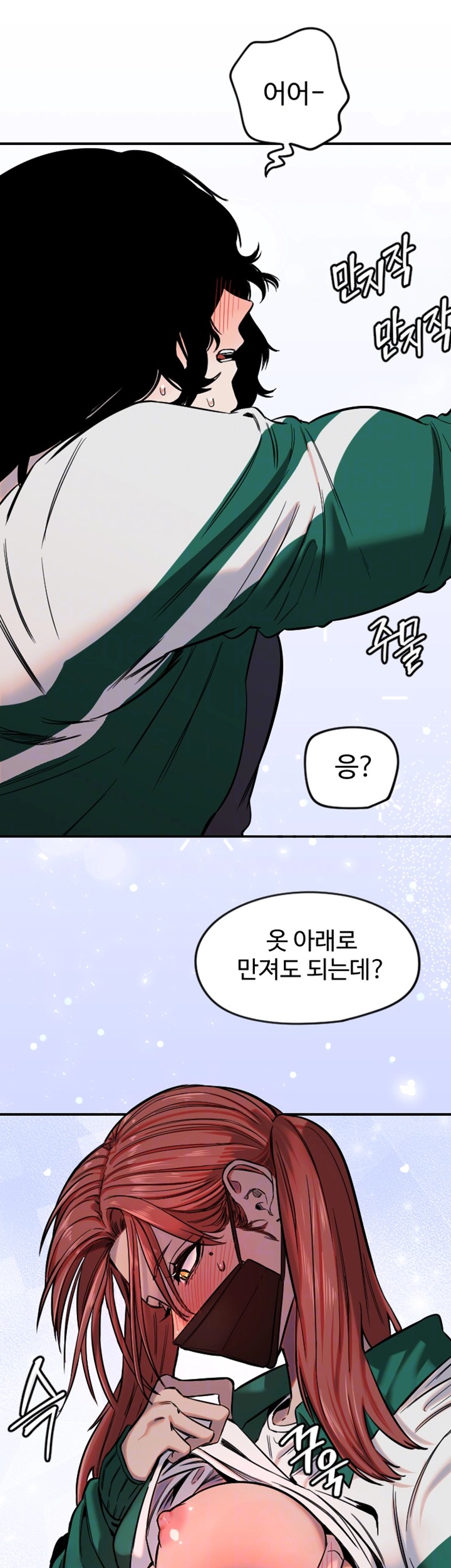 18+ Manitto Raw Chapter 18 page 8