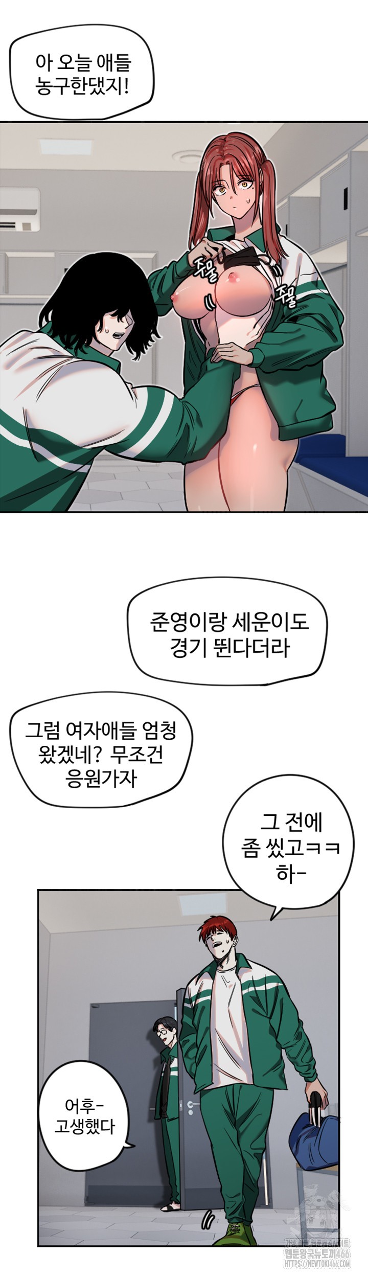 18+ Manitto Raw Chapter 18 page 11