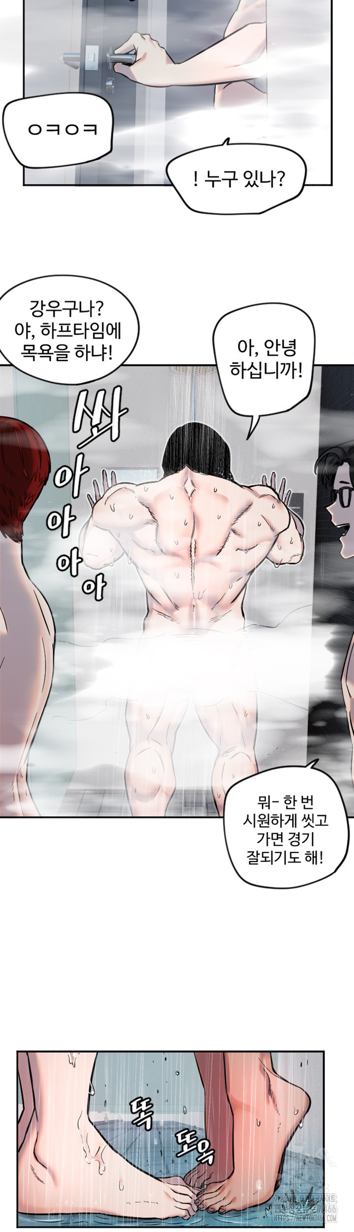 18+ Manitto Raw Chapter 18 page 15