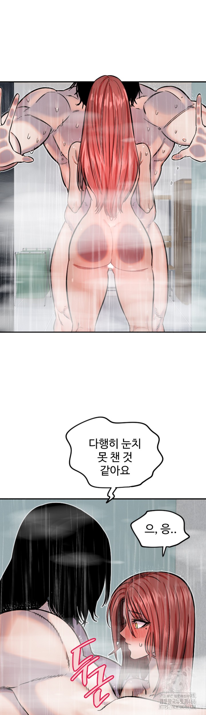 18+ Manitto Raw Chapter 18 page 16