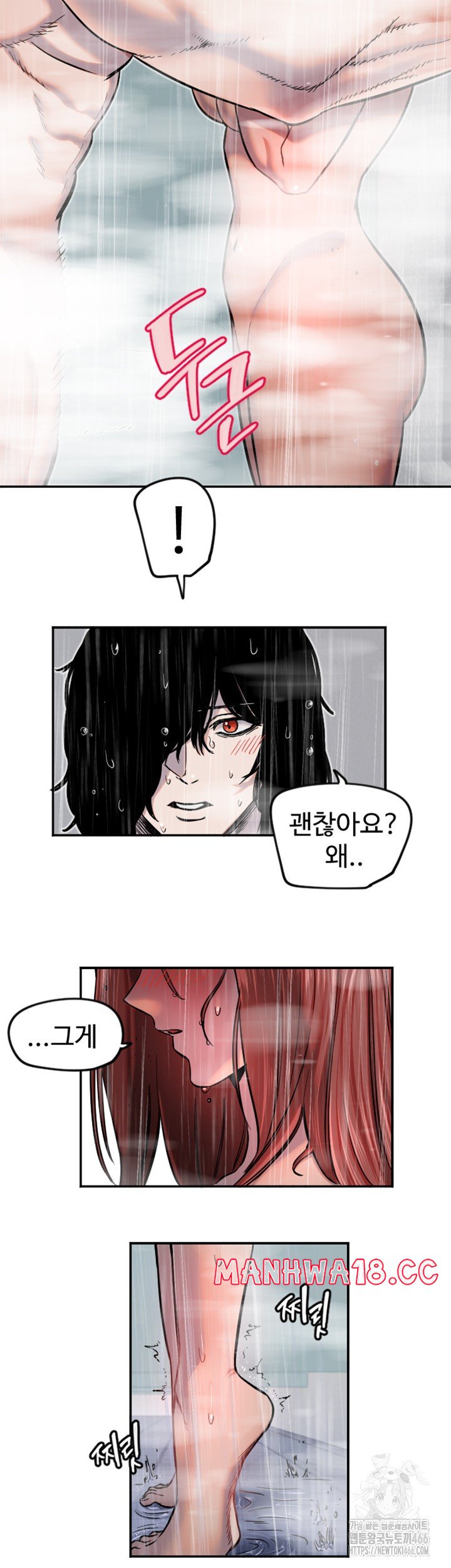 18+ Manitto Raw Chapter 18 page 17