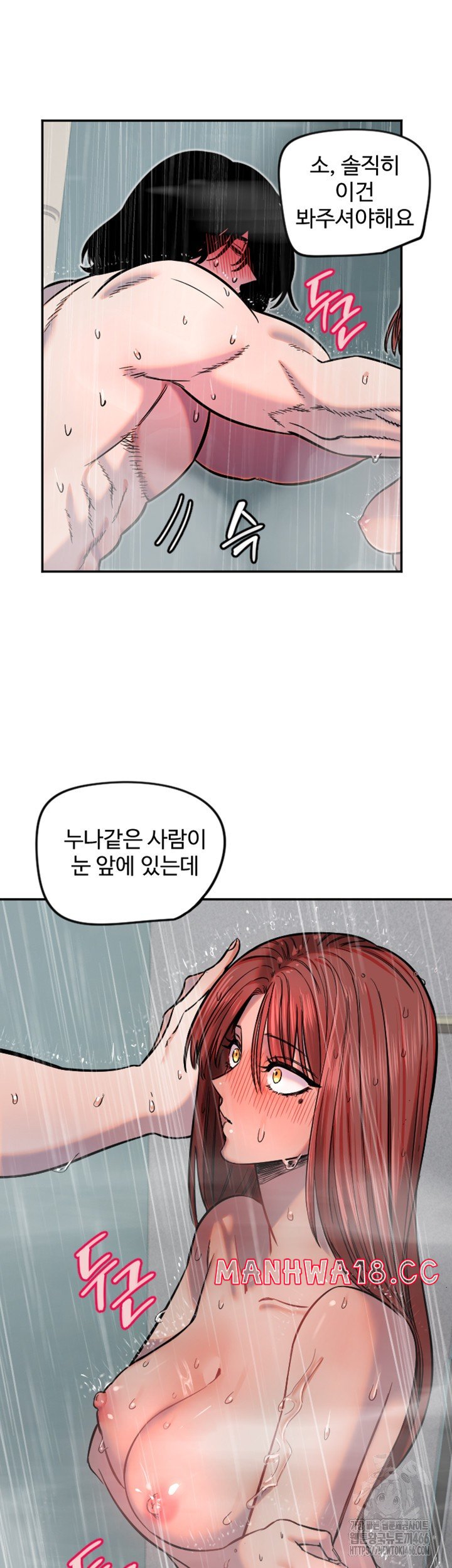 18+ Manitto Raw Chapter 18 page 20