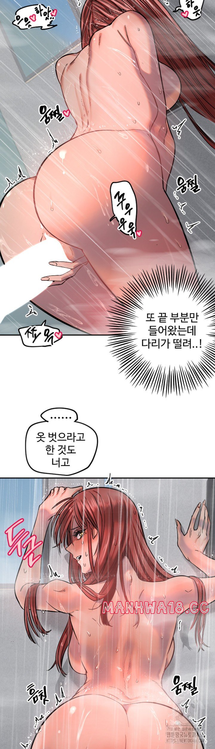 18+ Manitto Raw Chapter 18 page 22