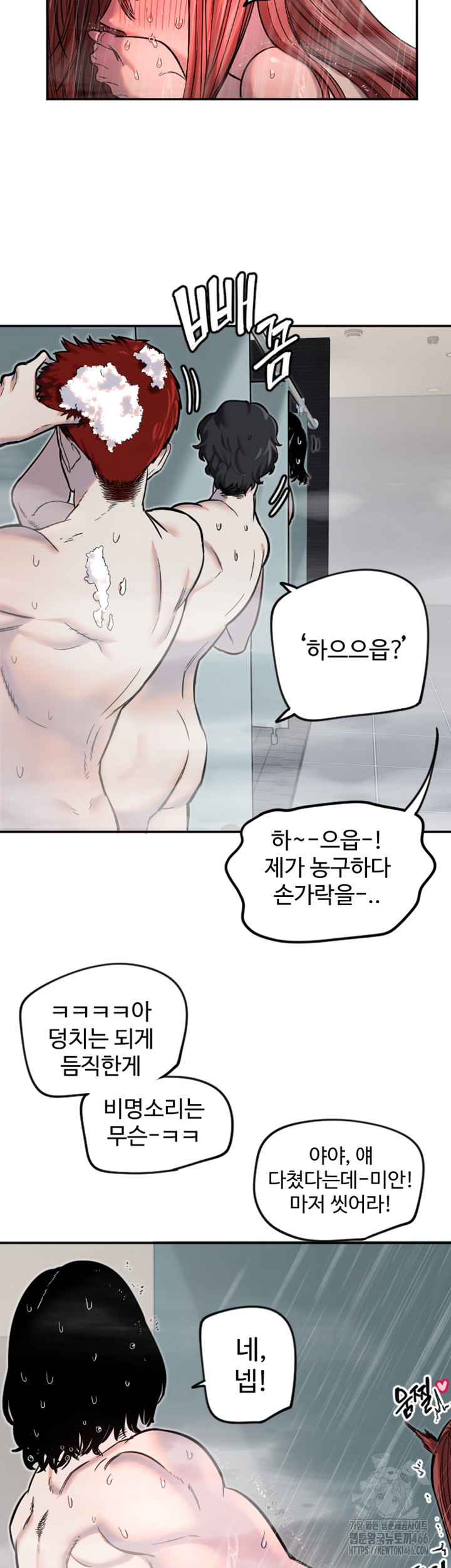 18+ Manitto Raw Chapter 18 page 24