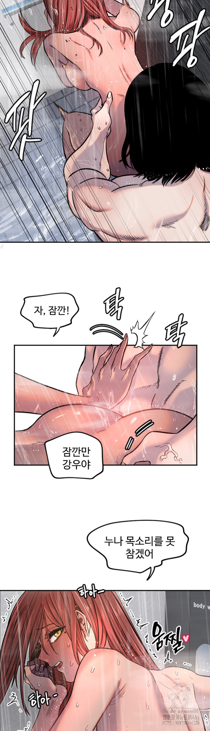18+ Manitto Raw Chapter 18 page 26