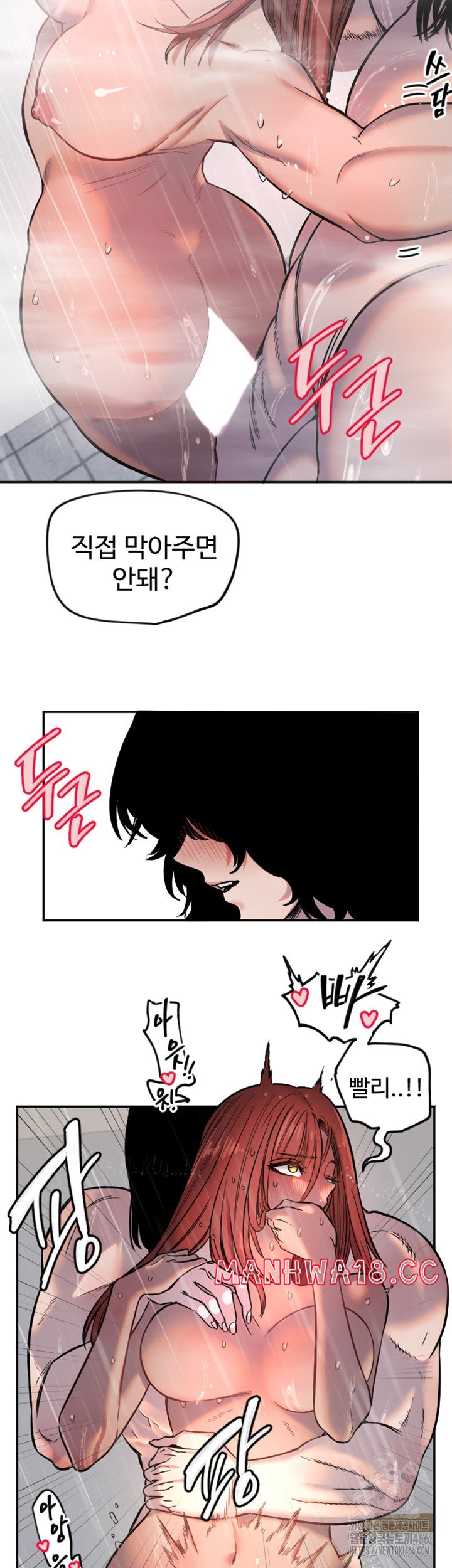 18+ Manitto Raw Chapter 18 page 29