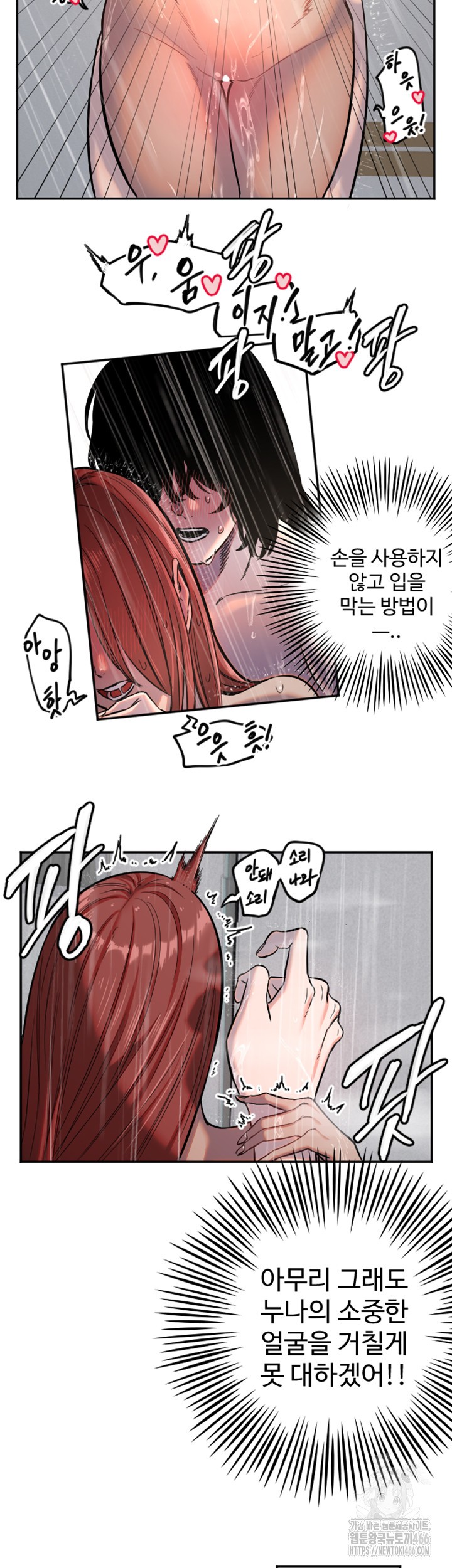 18+ Manitto Raw Chapter 18 page 30