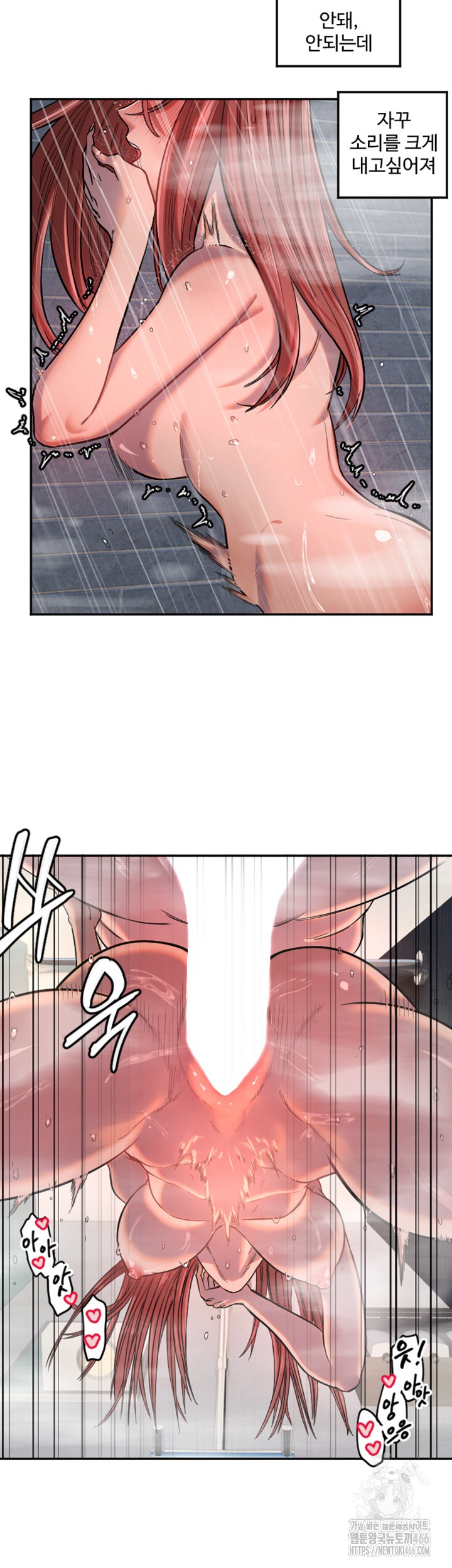 18+ Manitto Raw Chapter 18 page 31