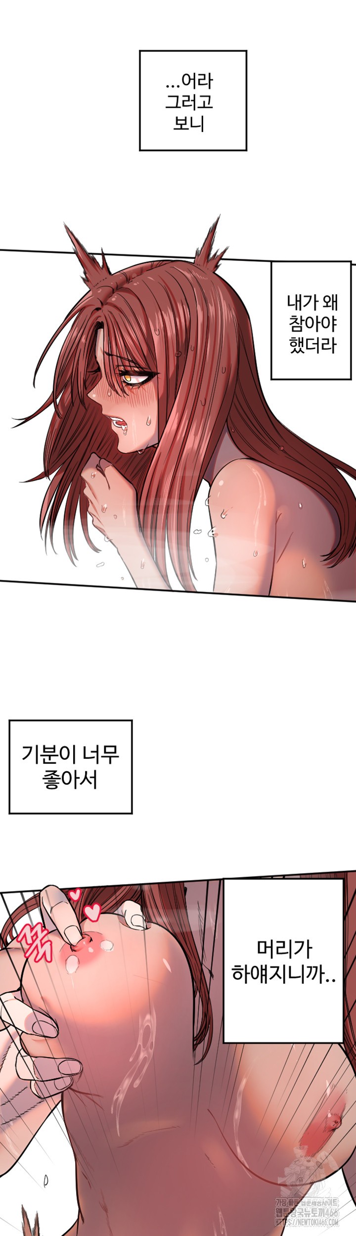 18+ Manitto Raw Chapter 18 page 32