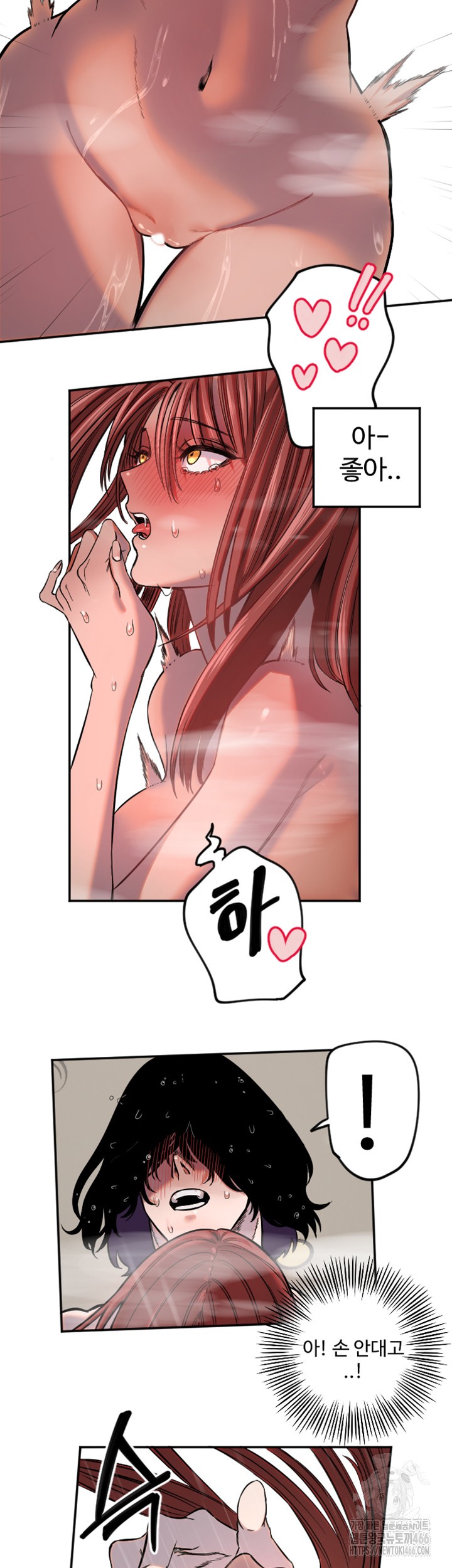 18+ Manitto Raw Chapter 18 page 33