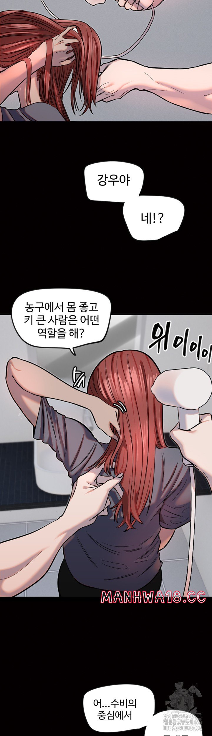 18+ Manitto Raw Chapter 19 page 5