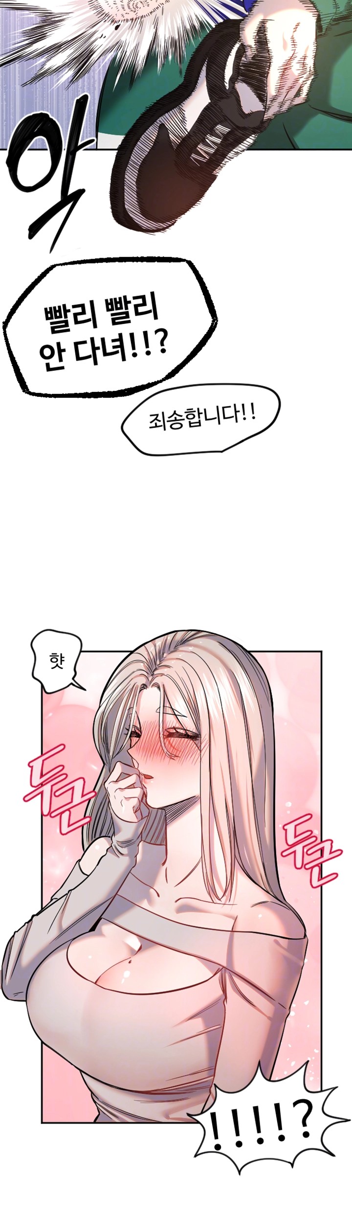 18+ Manitto Raw Chapter 19 page 8