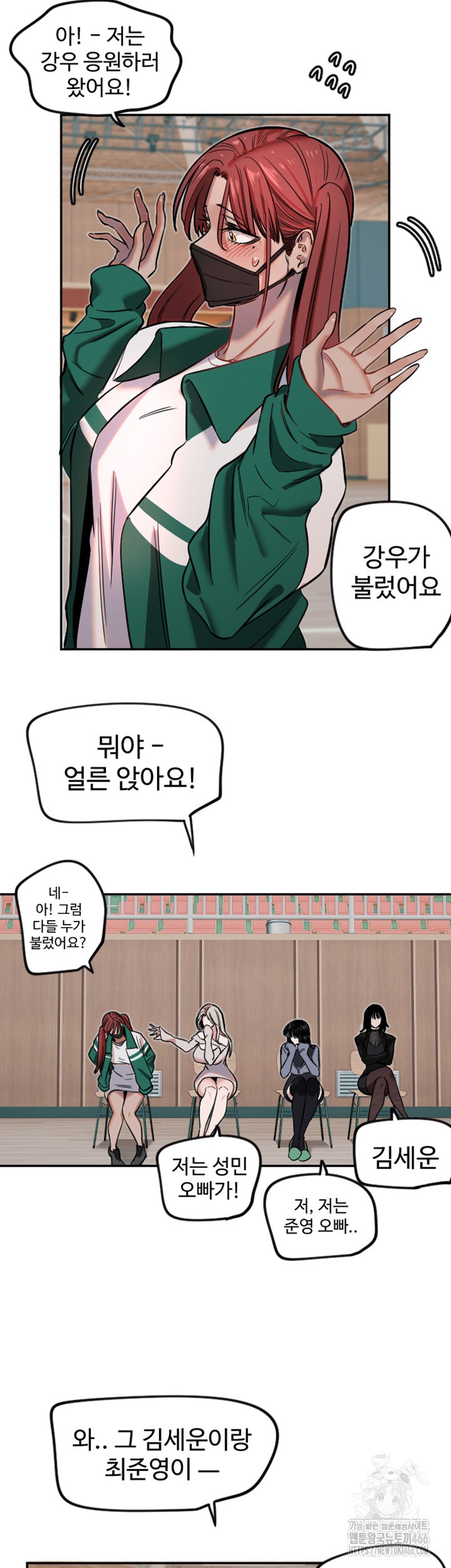 18+ Manitto Raw Chapter 19 page 11