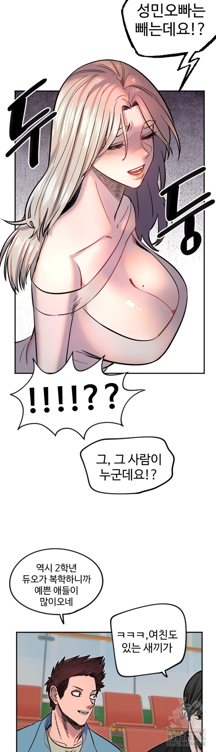 18+ Manitto Raw Chapter 19 page 13