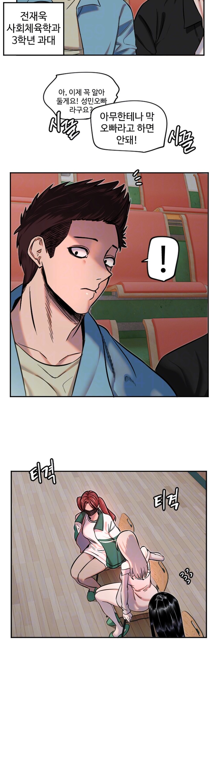 18+ Manitto Raw Chapter 19 page 14