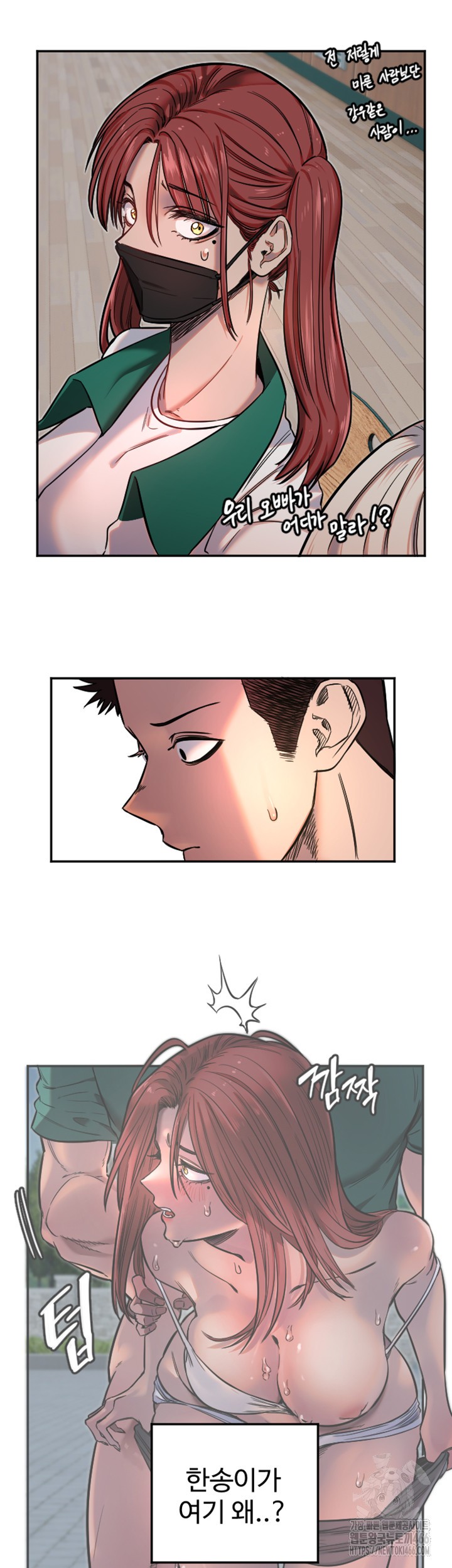 18+ Manitto Raw Chapter 19 page 15