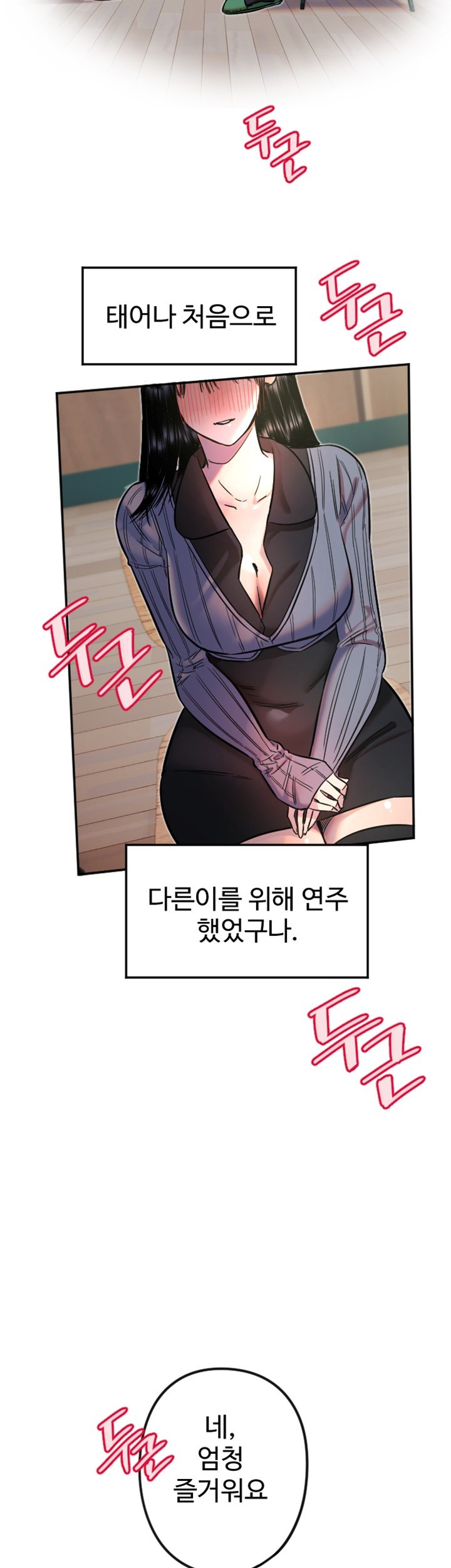 18+ Manitto Raw Chapter 19 page 36