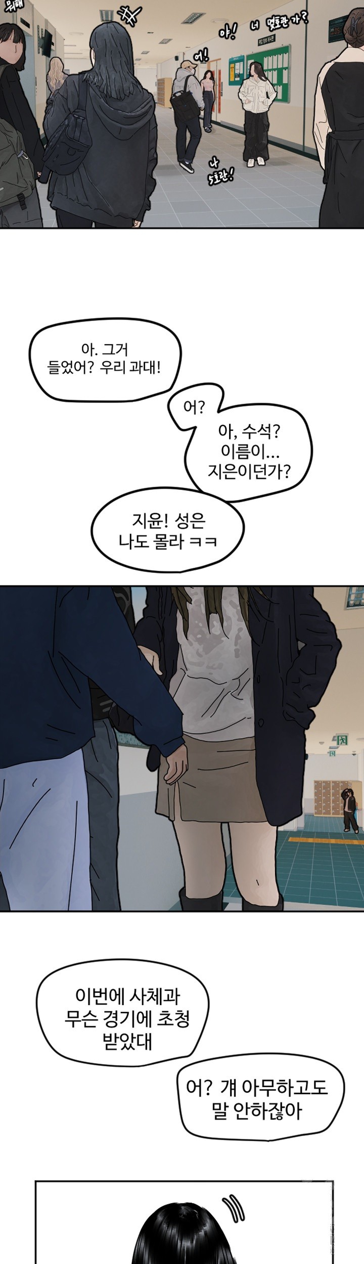 18+ Manitto Raw Chapter 20 page 3