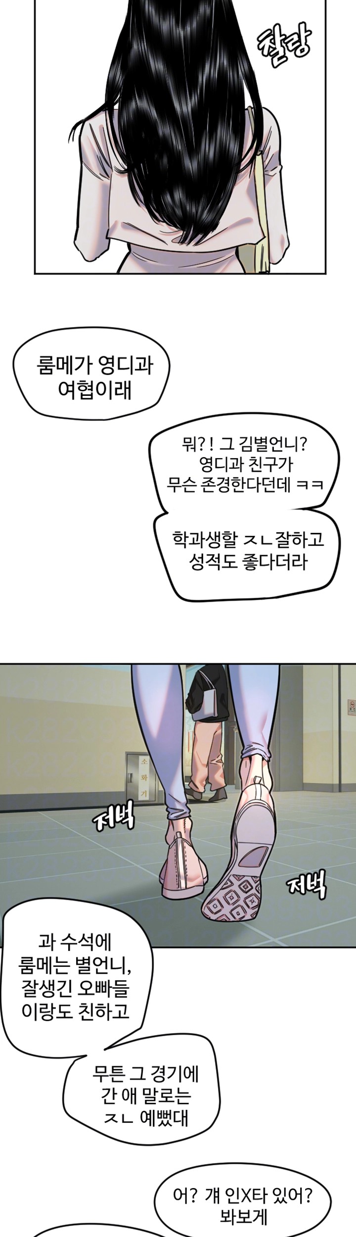 18+ Manitto Raw Chapter 20 page 4
