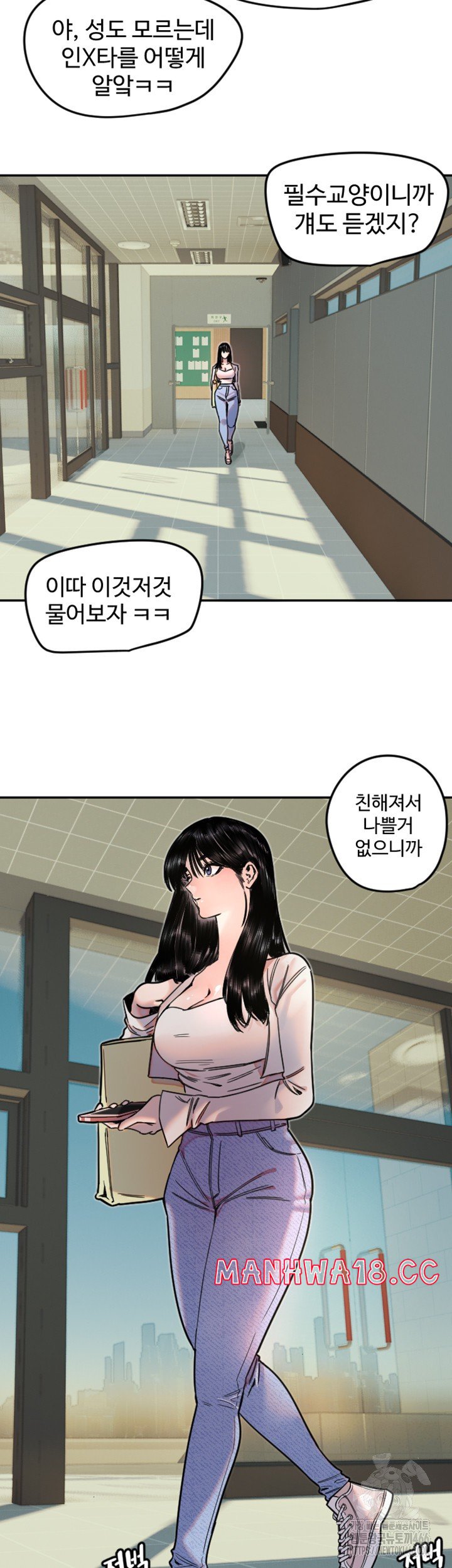 18+ Manitto Raw Chapter 20 page 5