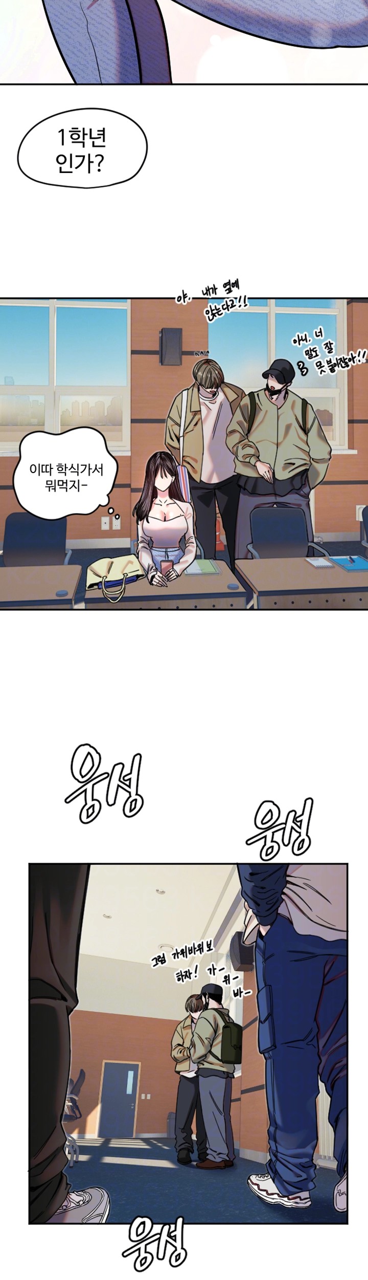 18+ Manitto Raw Chapter 20 page 8