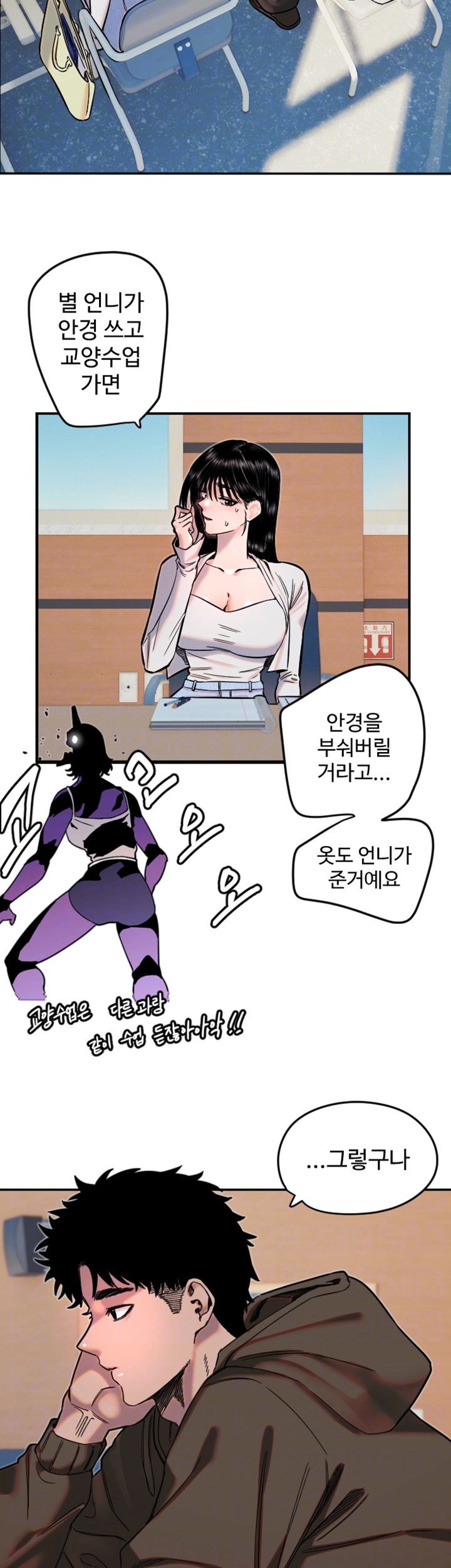18+ Manitto Raw Chapter 20 page 14