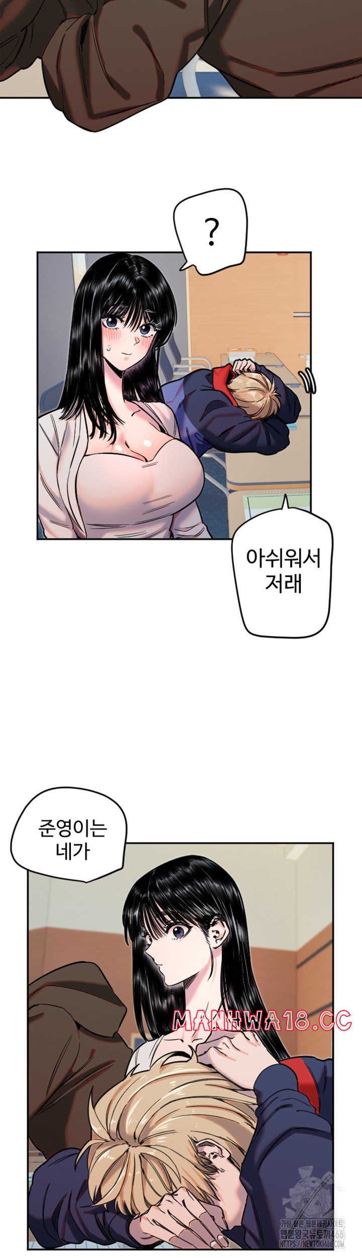 18+ Manitto Raw Chapter 20 page 15