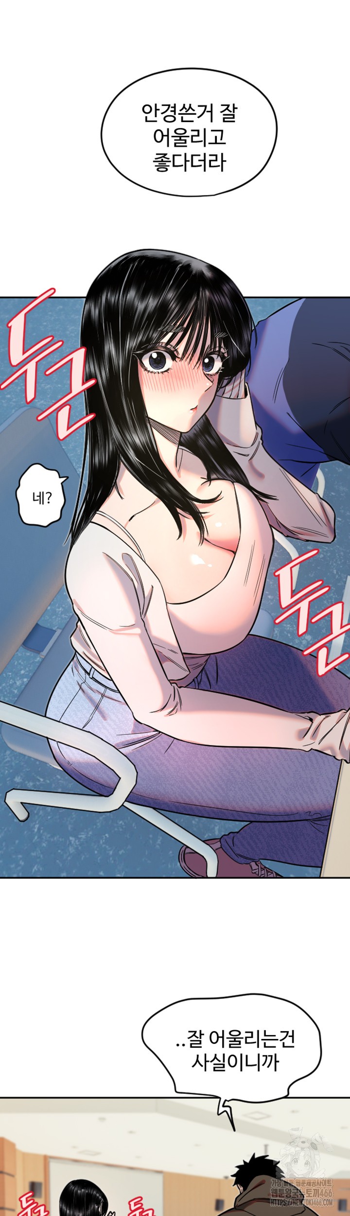 18+ Manitto Raw Chapter 20 page 16
