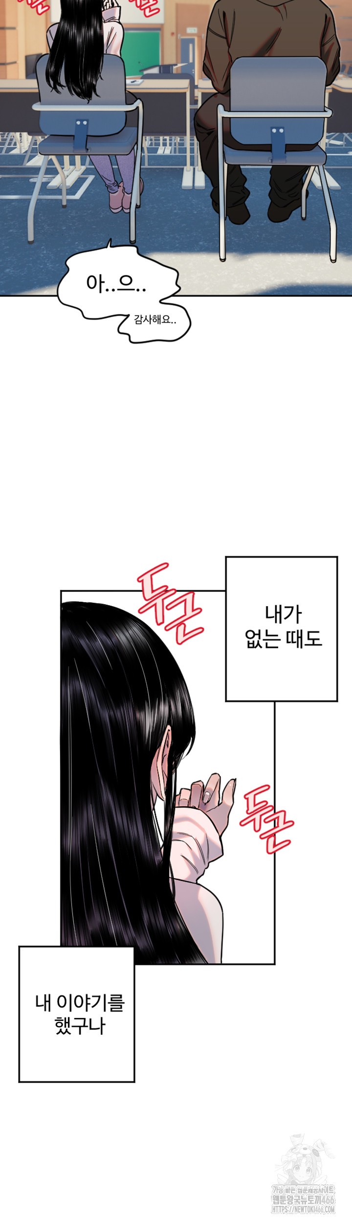 18+ Manitto Raw Chapter 20 page 17