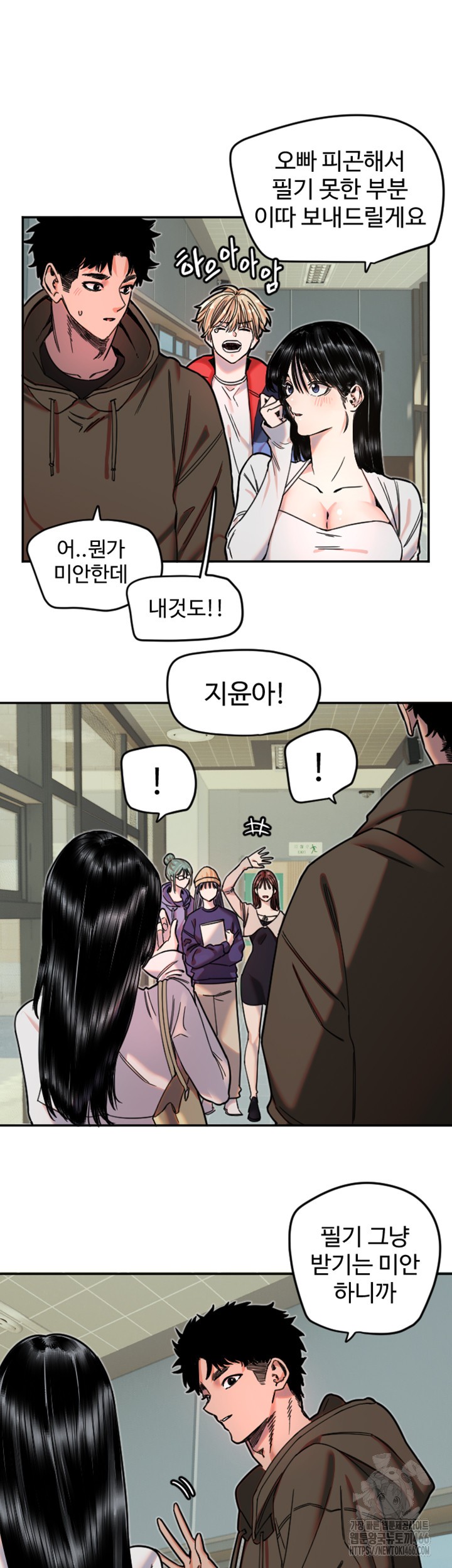18+ Manitto Raw Chapter 20 page 20