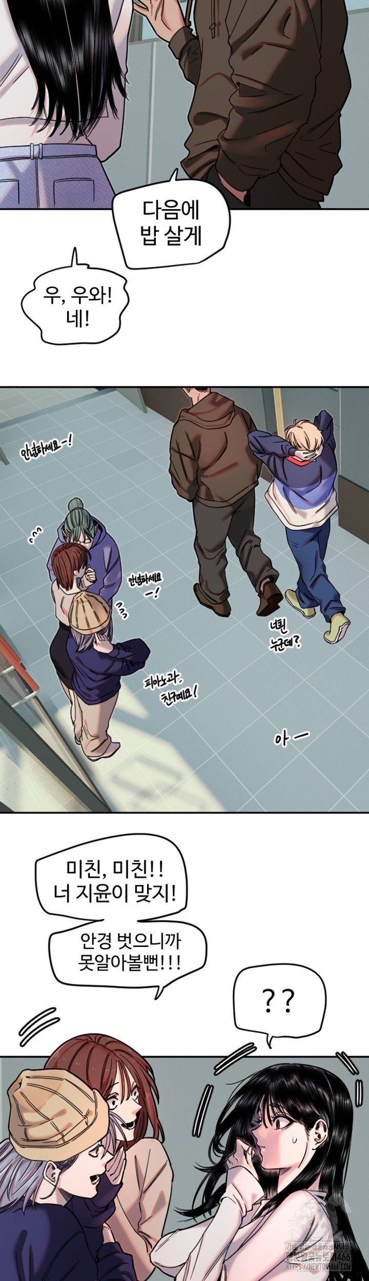 18+ Manitto Raw Chapter 20 page 21